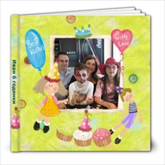 124 - 8x8 Photo Book (20 pages)