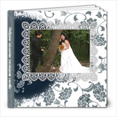 Wedding_I - 8x8 Photo Book (20 pages)