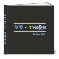 Wasi & Bobo - 8x8 Photo Book (20 pages)