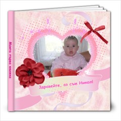 Nikol - 8x8 Photo Book (20 pages)