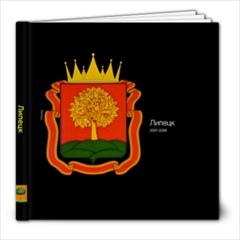 Lipetsk - 8x8 Photo Book (39 pages)