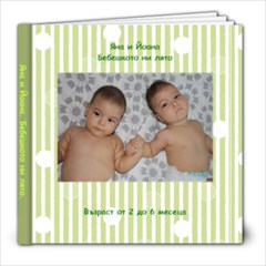 1st baby summer - 8x8 Photo Book (39 pages)