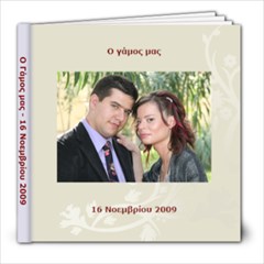 gamos - 8x8 Photo Book (39 pages)