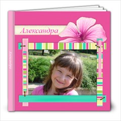 Sanya - 8x8 Photo Book (20 pages)