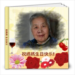 Mom - 8x8 Photo Book (20 pages)