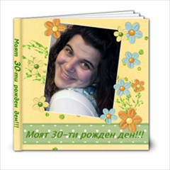 My_Birthday - 6x6 Photo Book (20 pages)