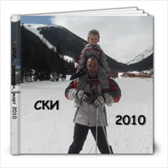 Ski 2010 - 8x8 Photo Book (39 pages)