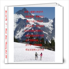 You and me - 8x8 Photo Book (20 pages)