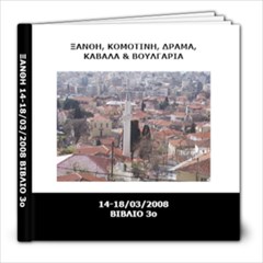 KSANTHI_BIBLIO3 - 8x8 Photo Book (20 pages)