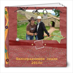 Belogradchik2010 - 8x8 Photo Book (20 pages)