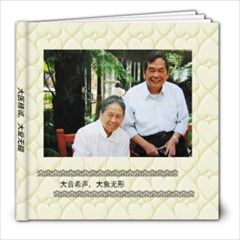 f - 8x8 Photo Book (100 pages)