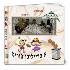 Purim 12 RLS  - 8x8 Photo Book (20 pages)