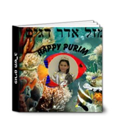 Purim Mazal Odor - 4x4 Deluxe Photo Book (20 pages)