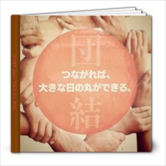 003 - 8x8 Photo Book (20 pages)