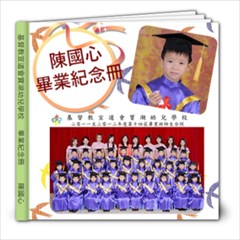 畢業紀念冊國心 - 8x8 Photo Book (20 pages)
