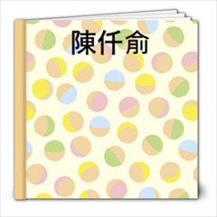 ?????? - 8x8 Photo Book (20 pages)