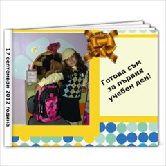 School - 7x5 Photo Book (20 pages)