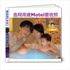 Tiger Tiger - 6x6 Photo Book (20 pages)