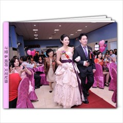 20121005wedding - 7x5 Photo Book (20 pages)