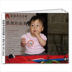 ???????????????-1 - 7x5 Photo Book (20 pages)