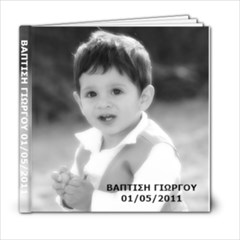 iwanna-baptisi-giorgos - 6x6 Photo Book (20 pages)