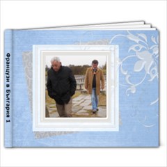 Francuzi v Bulgaria 1 - 7x5 Photo Book (20 pages)