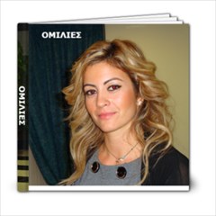 niki-omilies - 6x6 Photo Book (20 pages)