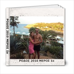 niki rodos01 - 6x6 Photo Book (20 pages)