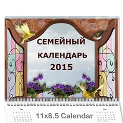 big family calendar - Wall Calendar 11  x 8.5  (18 Months)