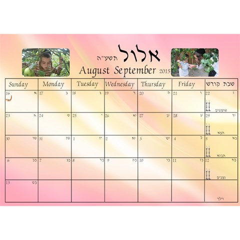 S Calendar By Rivke Jul 2015