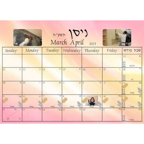 S Calendar By Rivke Feb 2015