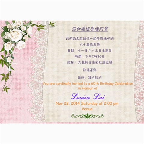 Mom s Birthday Party Invitation By Winnie Yu 7 x5  Photo Card - 1