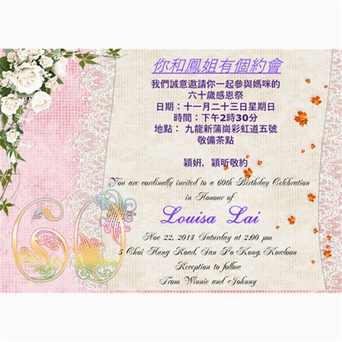 Mom s Invitation Card By Winnie Yu 7 x5  Photo Card - 7