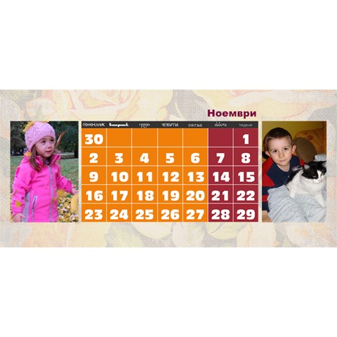 Calendar E&y 2015 By Boryana Mihaylova Nov 2015