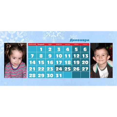 Calendar E&y 2015 By Boryana Mihaylova Dec 2015