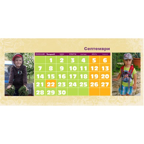 Calendar E&y 2015 By Boryana Mihaylova Sep 2015