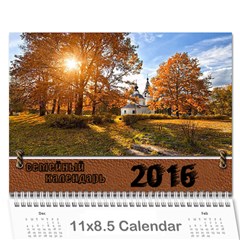 2016 shokov - Wall Calendar 11  x 8.5  (12-Months)