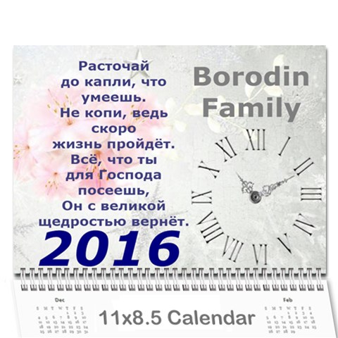 2016 Borodin By Karina Cover