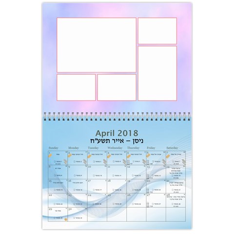 5778 Calendar (2017/18) Apr 2018