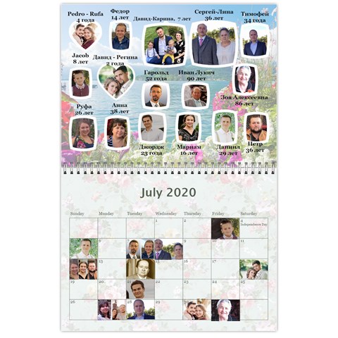 Calendar Shumeyko 2018 By Tania Jul 2020