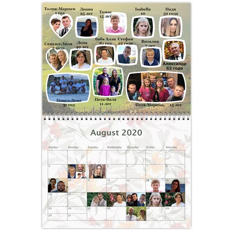 Calendar Shumeyko 2018 By Tania Aug 2020