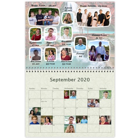 Calendar Shumeyko 2018 By Tania Sep 2020