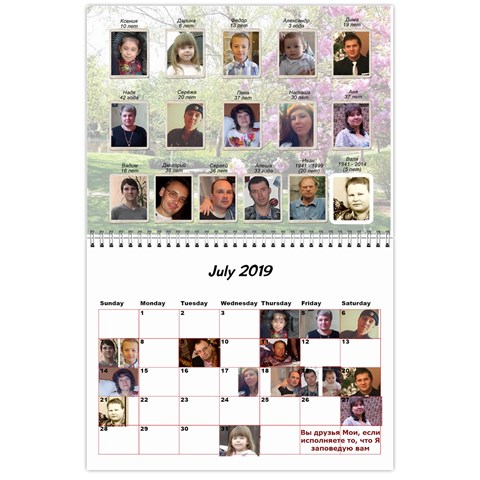 Family Calendar By Tania Jul 2019