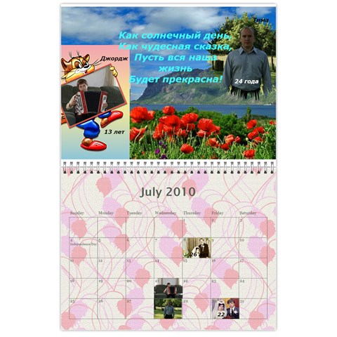 Shokov Kalendar  By Tanya Jul 2010
