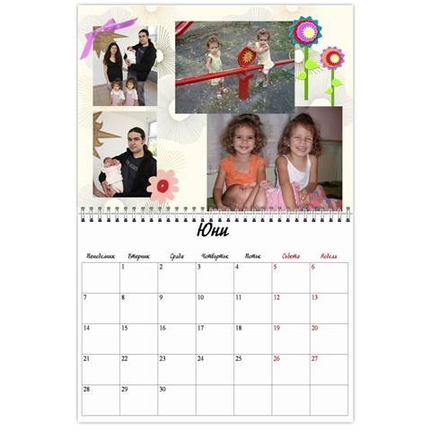 Календар На Децата 3 By Maria Maslarova Jun 2010