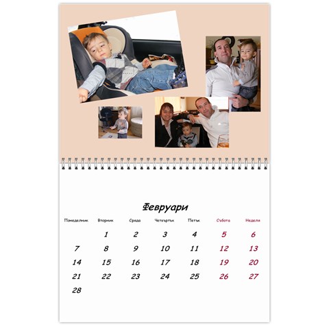Календар Feb 2011