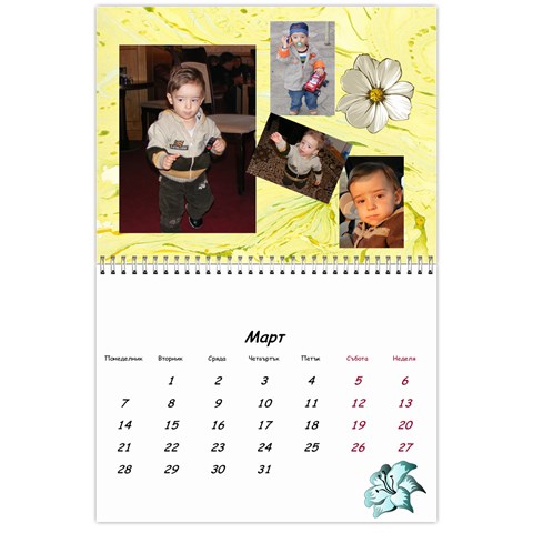 Календар Mar 2011