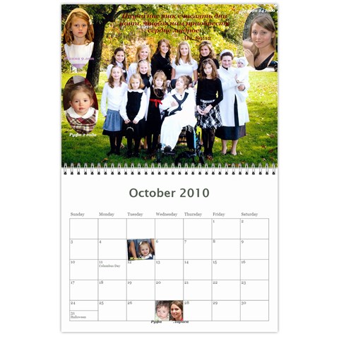 Calendar By Juliapchelka15 Gmail Com Oct 2010