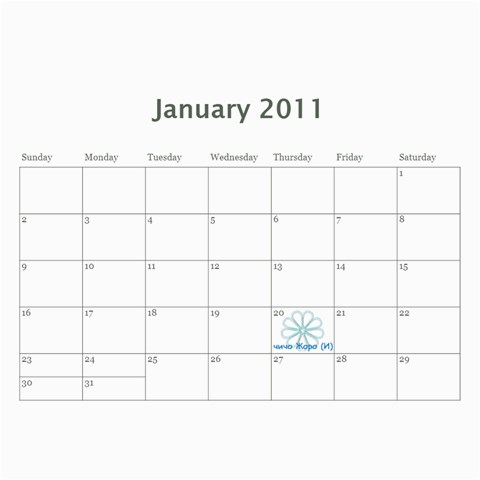 Calendar For 2011 By Mariya Feb 2011