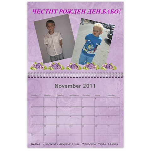 Календар Nov 2011